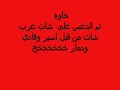 الدعس على عرب شات من قبل اسير وفادي ودمار خخخخ.wmv