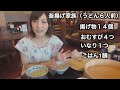 【大食い】釜揚げうどん6人前&全種類【木下ゆうか】Udon 6 servings side dishes all kinds | Japanese girl food challenge! 丸亀製麺