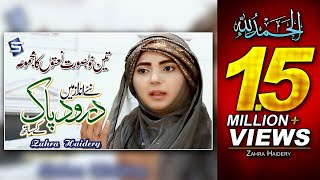 Zahra Haidery Heart Touching Naat Madley - New Bes