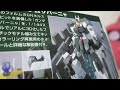 www.gundam.tk | http | Just released, Lockon's next awesome gun-slinger, the Zabanya. Looks good from the box and contents so far, but will the huge plastic hanger-ons get in the way? Stay tuned to find out.