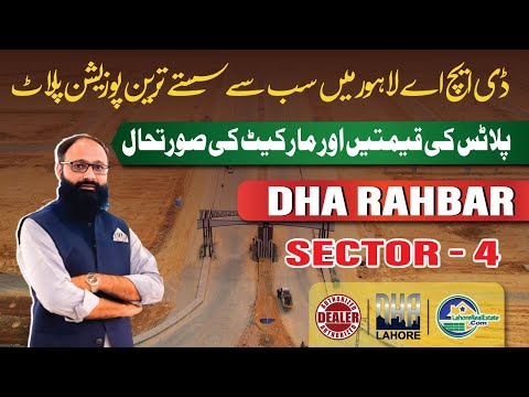 DHA Rahbar Lahore Sector 4 – Market Update, Plot Rates & Investment Guide April 2025
