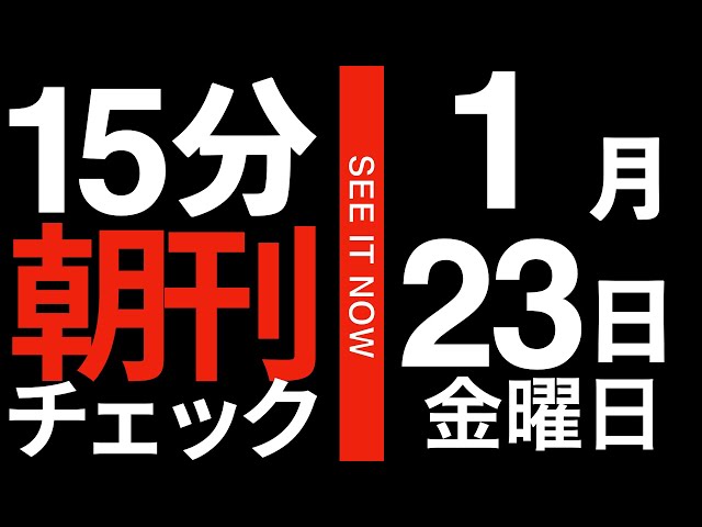 菅野完が「中道改革連合は自民党連携のための花嫁学校」と指摘