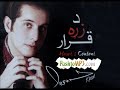 Nishta Dildar Nishta Feat - Hadiqa Kiani HD Audio