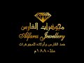 Alfares jewllery- Hamad al Fares