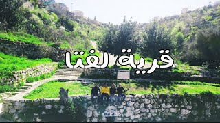 قرية لفتا المهجرة