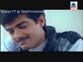 Ajith & Vijay - Raajavin Paarvaiyilae (1995) - Scene 2 Ajith & Vijay - Raajavin Paarvaiyilae (1995) - Scene 2