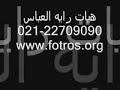 mahmood karimi va taheri child safar 86 (n.26)