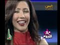 الفنانة اروى في برنامج " مع النجوم " على قناة اليمن / 3