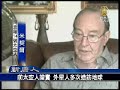 前太空人證實 外星人多次造訪地球