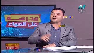 لغة عربية الصف الثاني الاعدادي 2020 ترم أول الحلقة 5 - المعرب والمبني