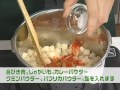 ワンダーシェフ 魔法のクイック料理3Lで作る、キーマカレー ワンダーシェフ