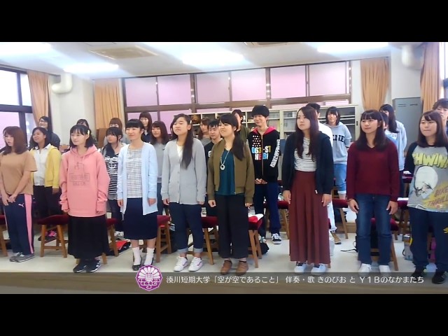 Minatogawa College video #1