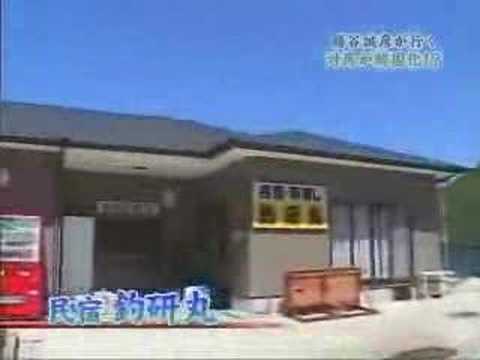 Tsushima is a territory in Japan.