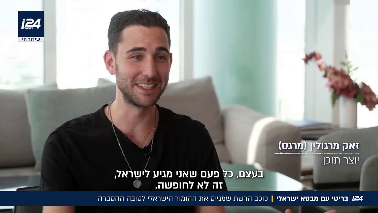 בריטי עם מבטא ישראלי: כוכב הרשת שמגייס את ההומור הישראלי לטובת ההסברה