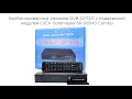 миниатюра 2 Видео о товаре Комбинированный  ресивер DVB-S2/T2/C с поддержкой модулей CI/CI+ Goldmaster SR-505HD Combo