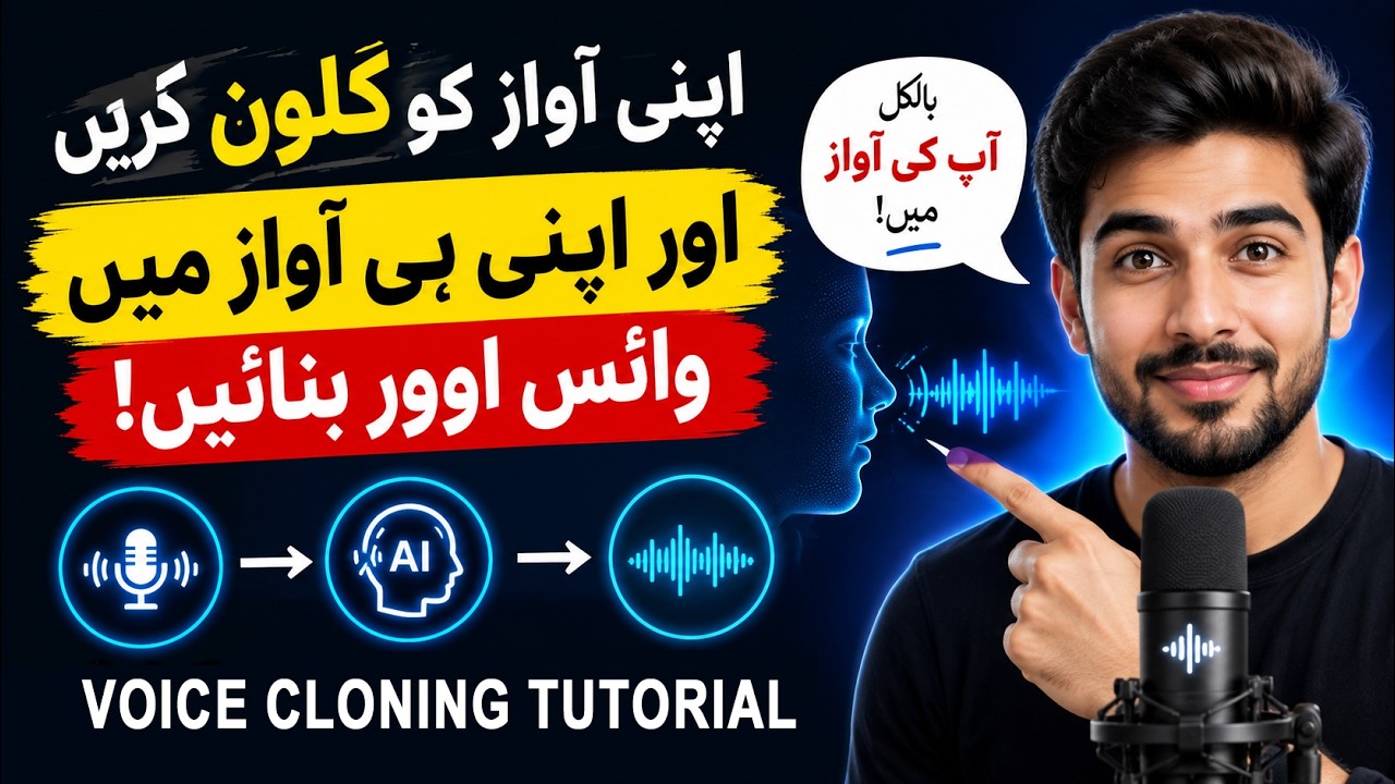 Urdu Voice Cloning Tutorial 2026