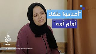 تفاصيل مروعة. إعدام طفل أمام أسرته بعد اقتحام قوات خاصة منزل عائلة مطر في مخيم النصيرات وسط قطاع غزة