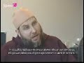 Fawaz uitleg Fitna Film part II