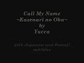 Call My Name ~Kazenari no Oka~ with subtitles