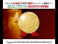 イマジン・キッズプラネット入会金無料キャンペーン！