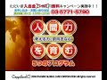イマジン・キッズプラネット入会金無料キャンペーン！