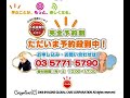 イマジン・キッズプラネット入会金無料キャンペーン！