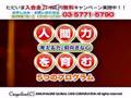 イマジン・キッズプラネット入会金無料キャンペーン！