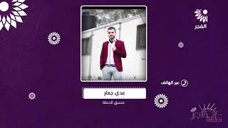تفاصيل مبادرة تفاصيل مبادرة