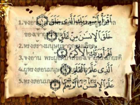 ประวัติศาสตร์อิสลามครั้งที่17(ตอนนบีมุฮัมมัดครั้งที่ 4)