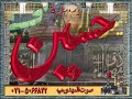 Helali Sibsorkhi - Hossein vay vay