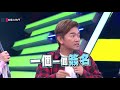 綜藝大熱門 20180501 新人試唱列車! 觀眾不愛就拜拜吧!