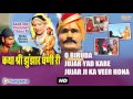 Katha Jujar Ji Re Bhajans Audio Jukebox 2016 Top 3 Superhit Rajasthani Devotional Songs