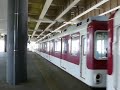 近鉄　2430系＋2410系　到着