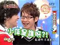 20070220 娛樂百分百 五月天過年來踢館[上] - free flv video @ vwatch.tv