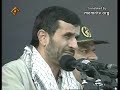 Ahmedinejad's speech about America's stanic rule