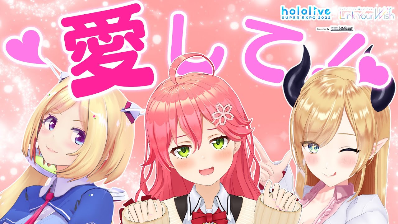 hololive SUPER EXPO 2022 Supported By ヴァイスシュヴァルツ hololive SUPER EXPO 2022 Supported By ヴァイスシュヴァルツ
