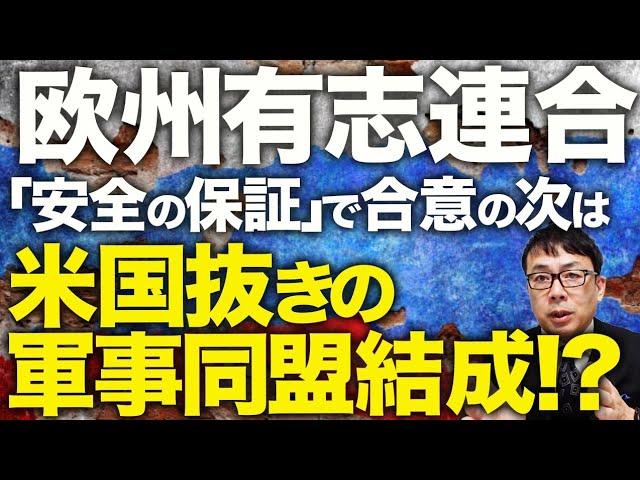 上念司が「ウクライナ戦況とロシア防空システム攻撃の現状」を解説
