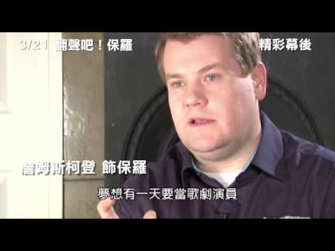 英國奧斯卡影帝詮釋素人歌手保羅帕茲  最難的居然是「擔心假牙掉出」