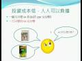 GDI ATM 團隊 -- 開創你的海角七號人生