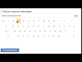 Virtual Russian keyboard Virtual Russian keyboard