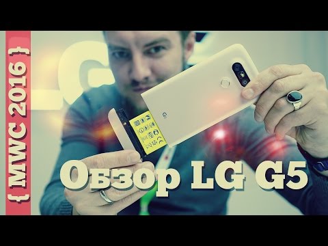 Обзор LG G5 H860 (32Gb, titan)