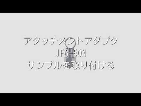JF6-50N/EJ6-1000N/EJ10-5000N | 荷重測定専門メーカーのイマダ JF6-50N/EJ6-1000N/EJ10-5000N | 荷重測定専門メーカーのイマダ