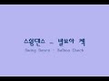 Swing Dance Lesson - Balboa Check