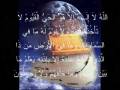 videos de Ayatul Al-Kursi.flv