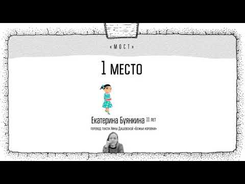 Культурный мост: русский-английский (США). Четвертый сезон