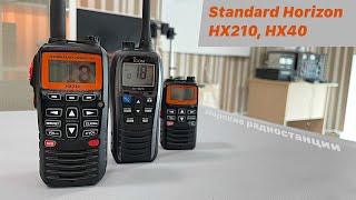  standard horizon:  Standard Horizon HX-210