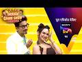 NEW! Indian Game Show - With Bharti And Harssh | Ep 36 | 7 Oct 2026 | Teaser
