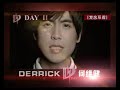 ??? Derrick Hoh - D Day II ????