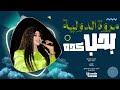 الفنانة مروة الدولية تطرح أغنيتها الجديدة في يوم عقد قرانها تغني فيها لزوجها سعادة الضابط وتتغزل فيه: (زول رسمي جنتل عديل يغطيه الله يا ناس منه العيون يبعدها)