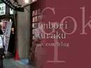 Dotonbori Gokuraku